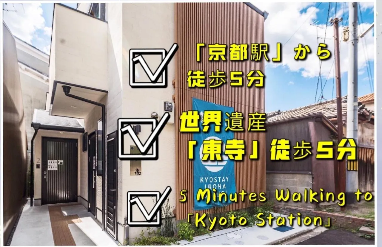 Kyostay Iroha Soragi 1 - Vacation Stay 03847V location