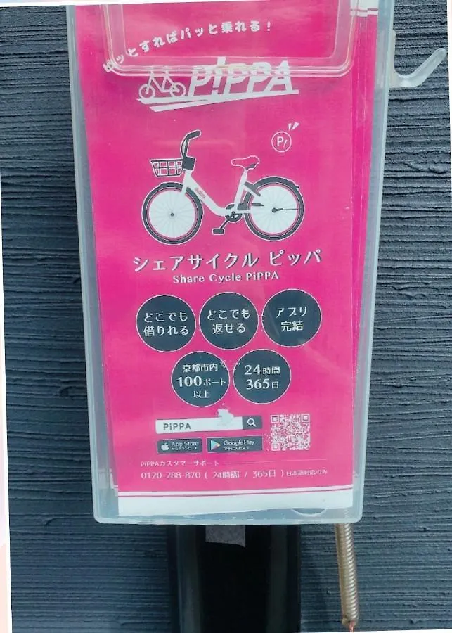 Kyostay Iroha Soragi 1 - Vacation Stay 03847V Kyoto Holiday home