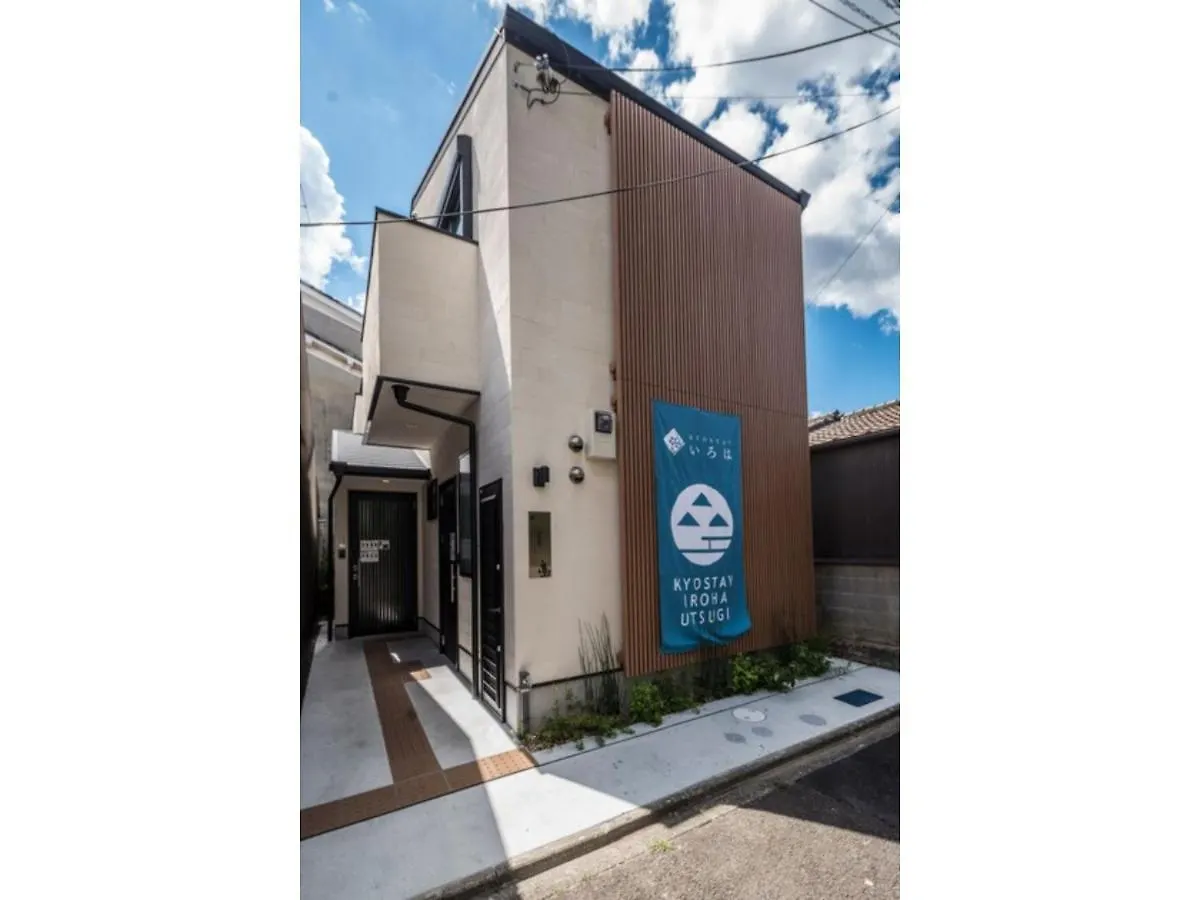 Holiday home Kyostay Iroha Soragi 1 - Vacation Stay 03847V Kyoto